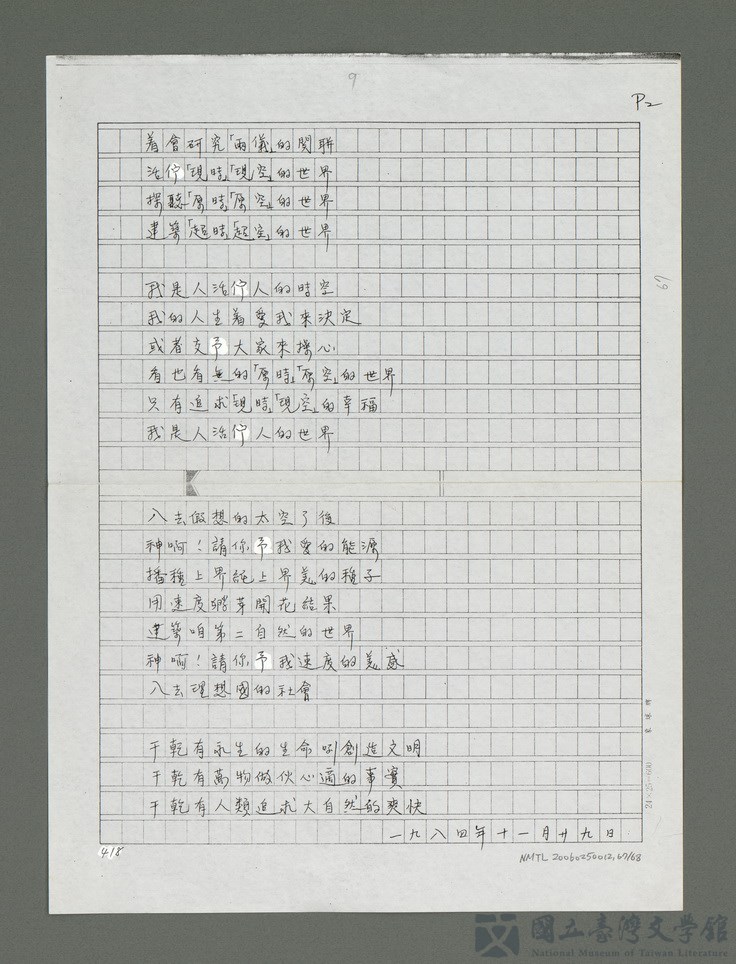 第67張，共69張