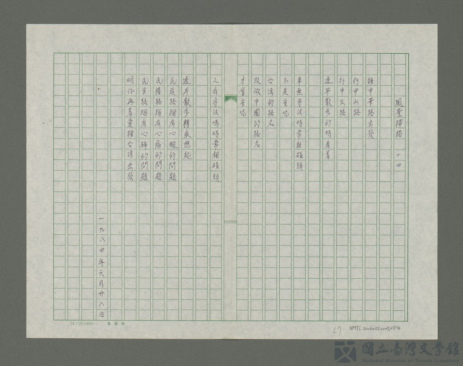 第67張，共77張