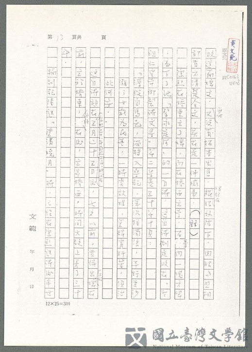 第68張，共139張