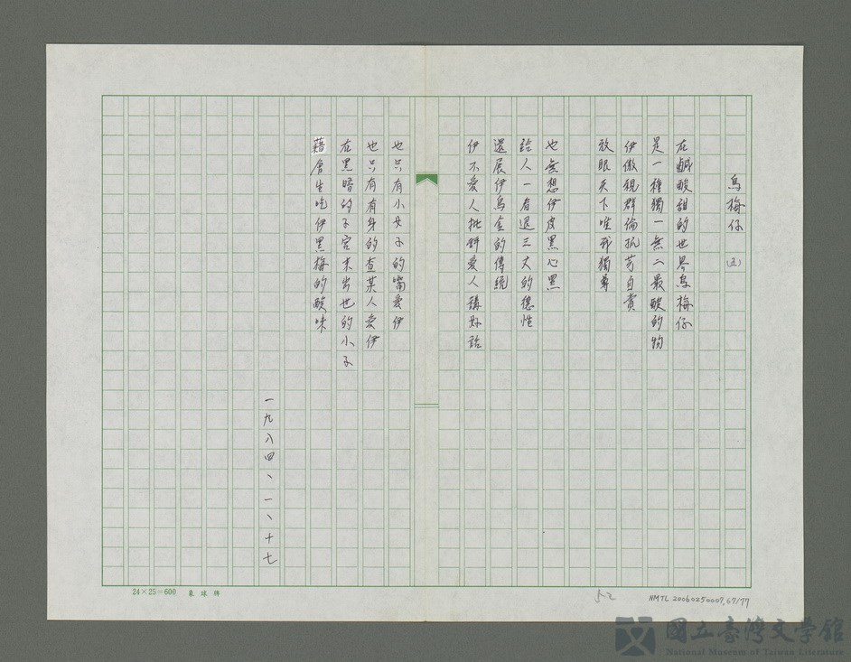 第67張，共78張