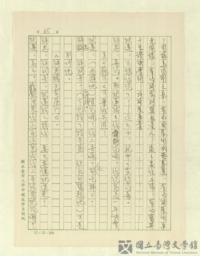 第67張，共171張