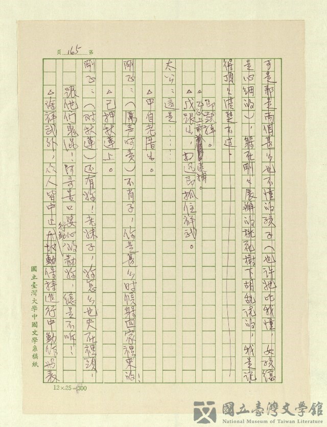 第167張，共171張