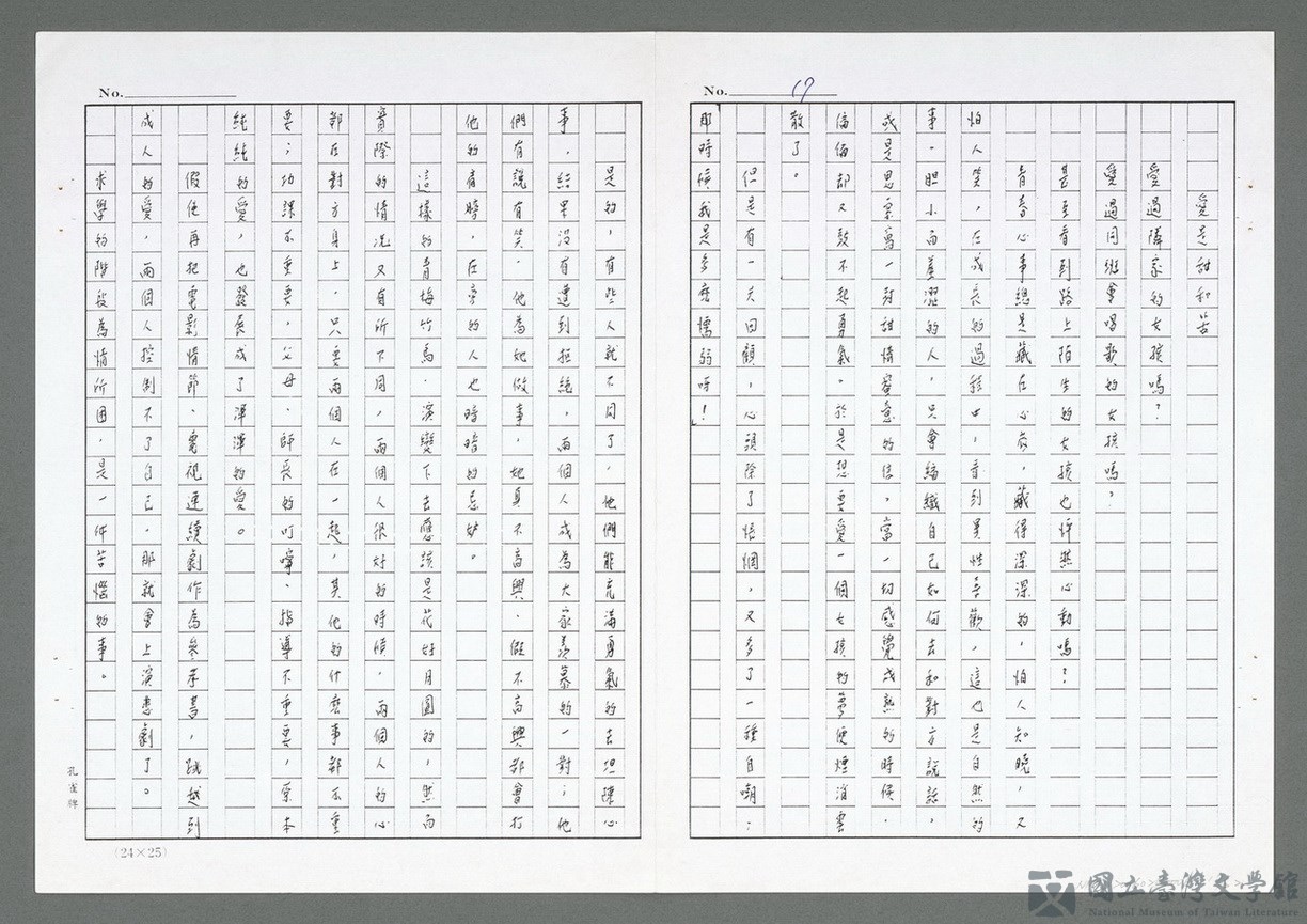 第17張，共23張