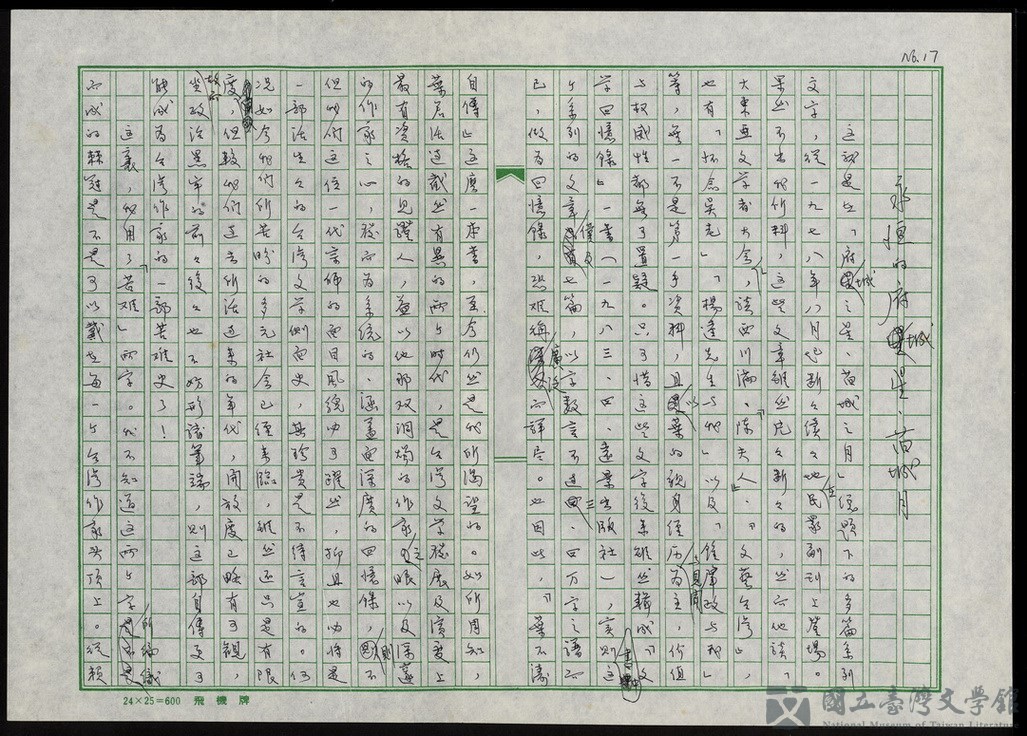 第18張，共29張