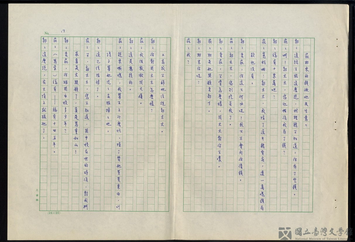 第17張，共20張