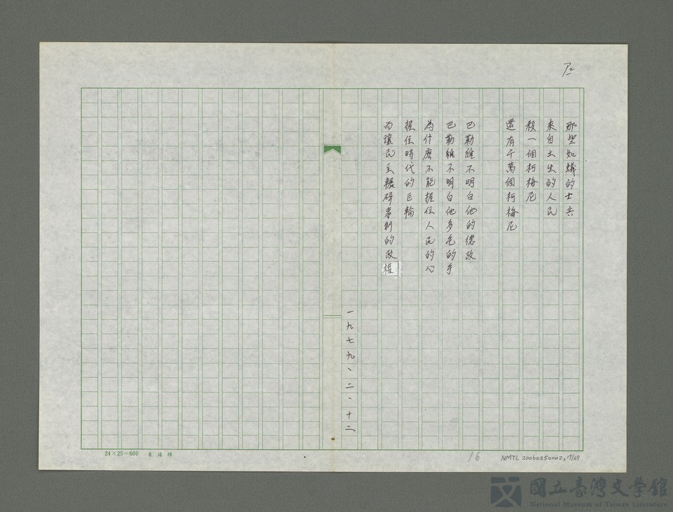 第17張，共70張