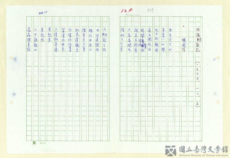 第77張，共152張