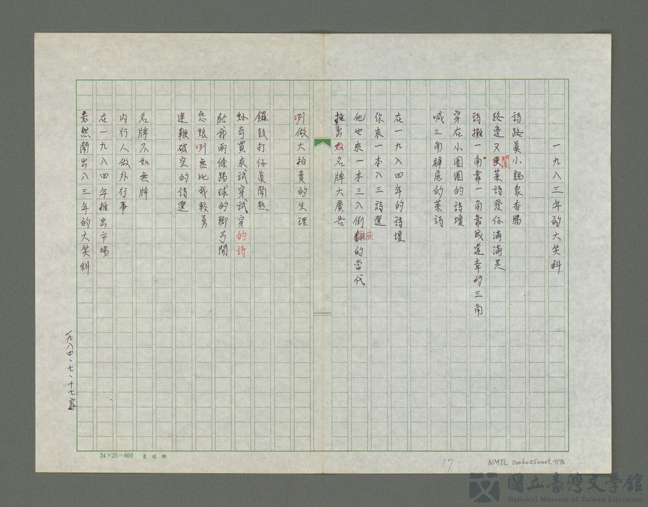 第17張，共77張