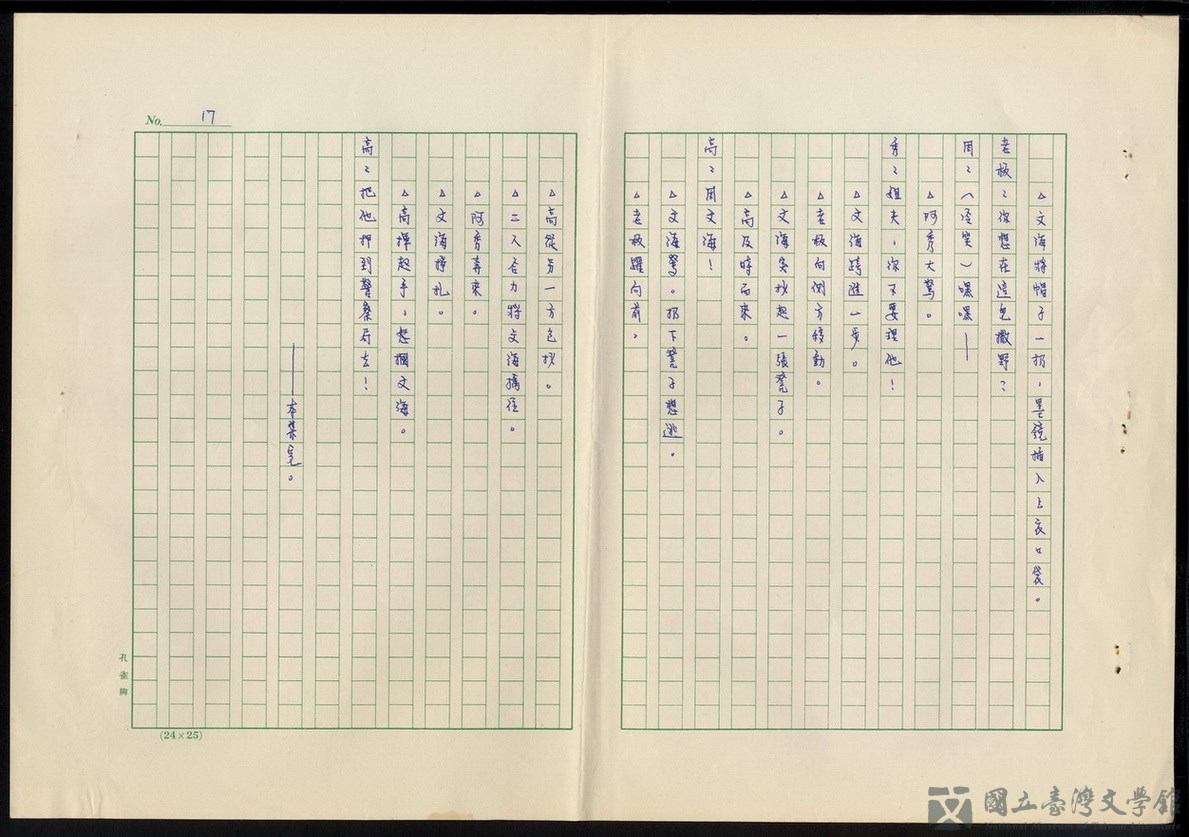 第17張，共18張