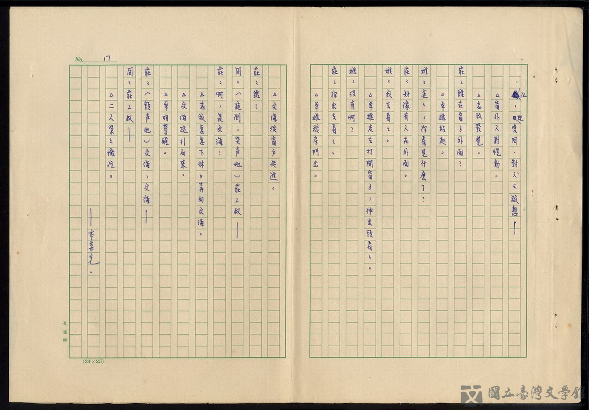 第17張，共18張