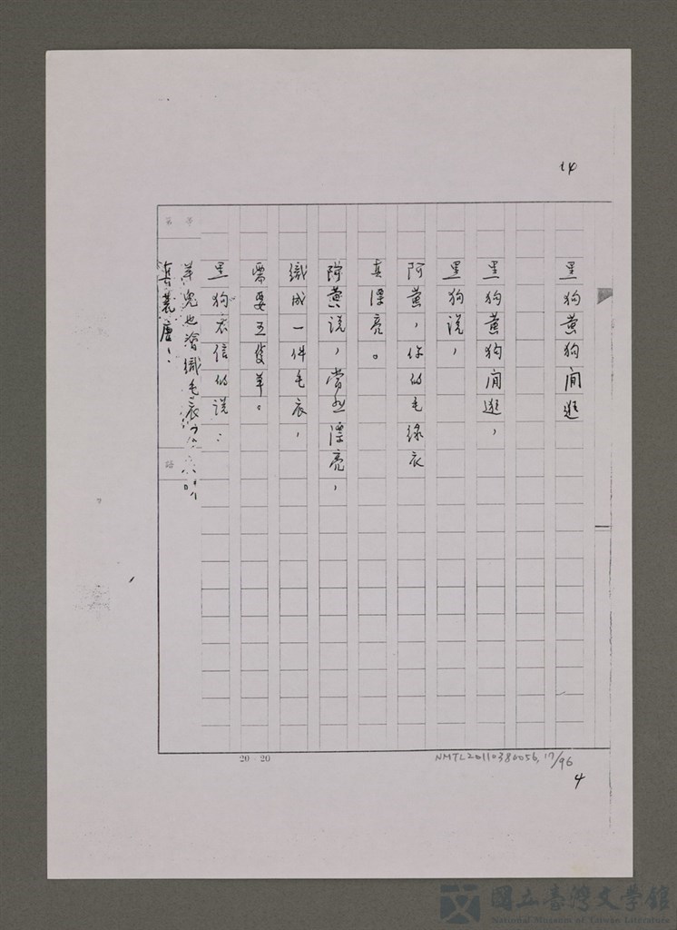 第17張，共96張