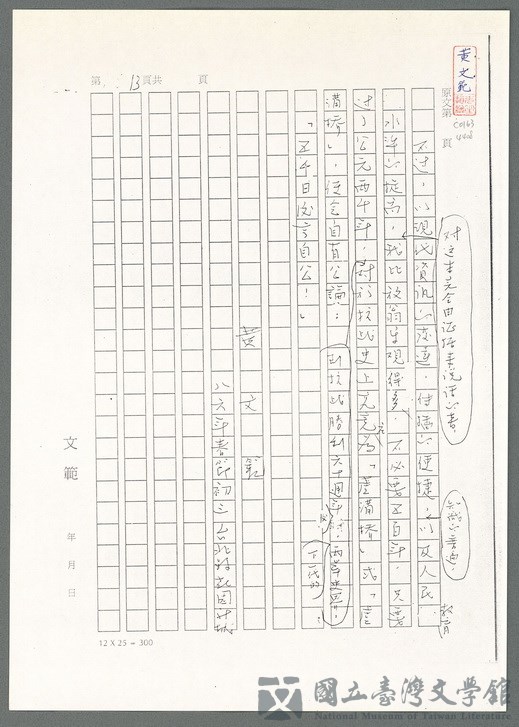 第18張，共139張