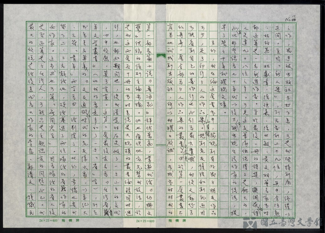 第18張，共47張