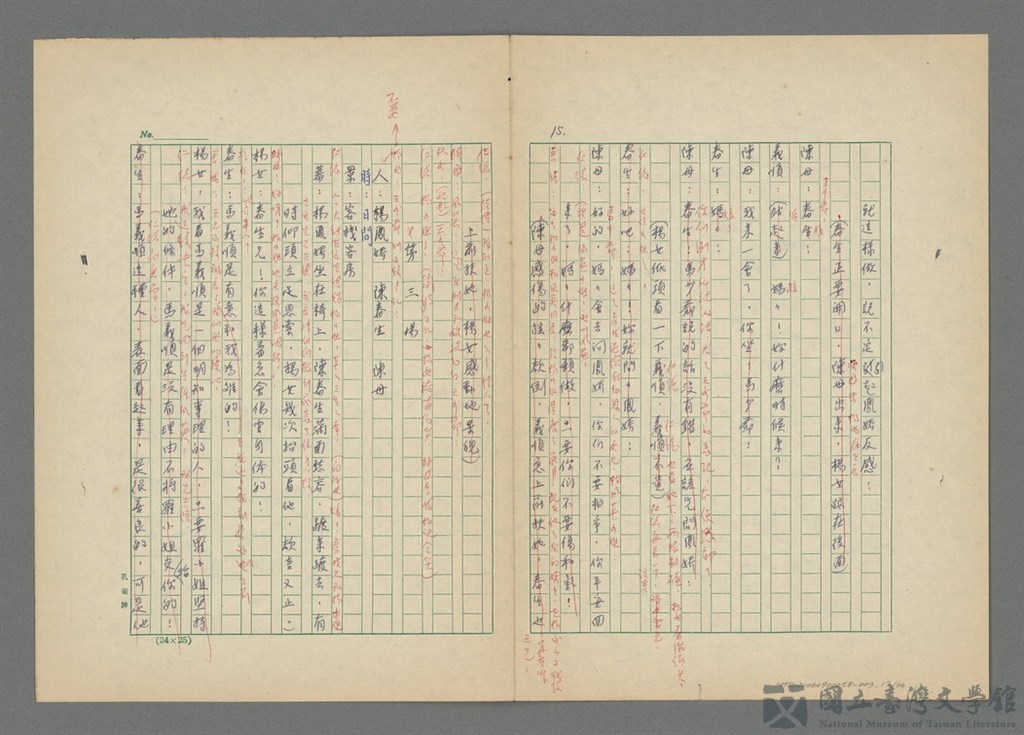 第16張，共35張