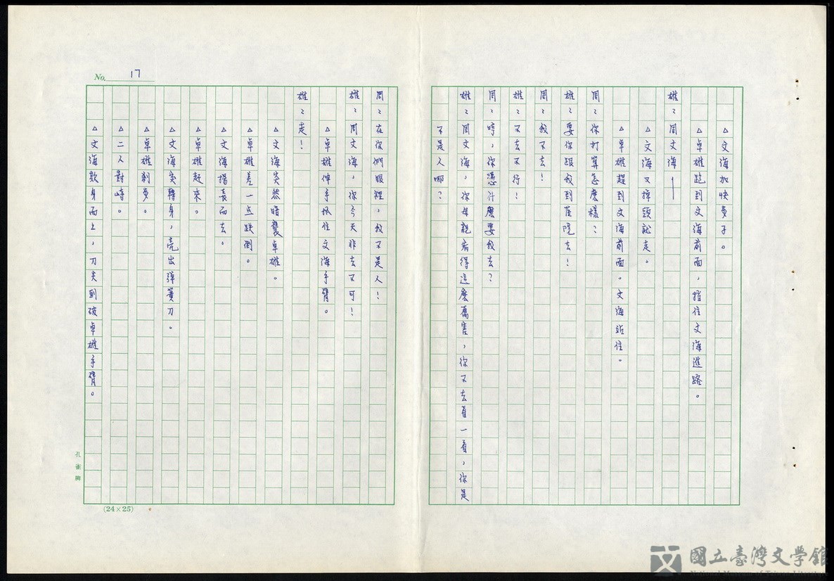 第16張，共18張