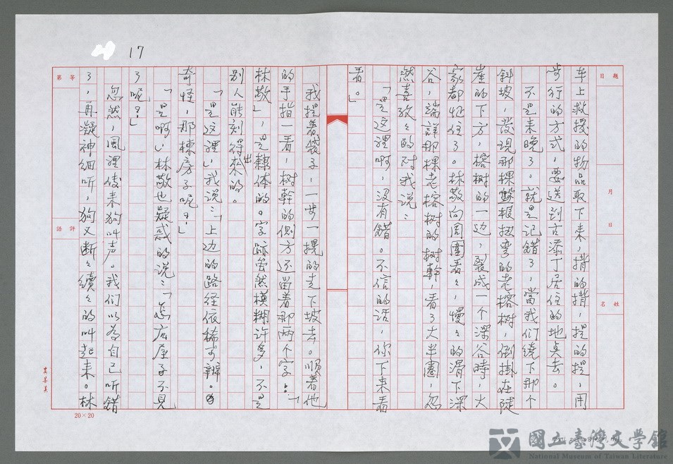 第17張，共35張