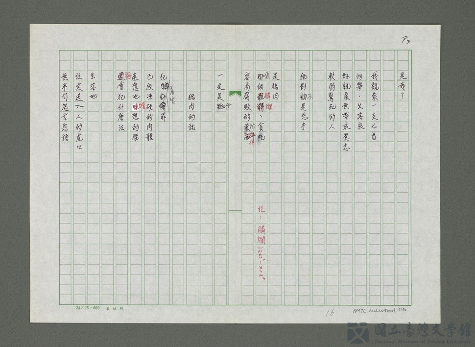 第17張，共71張