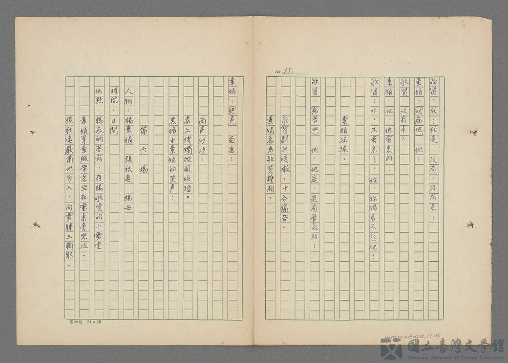 第18張，共81張