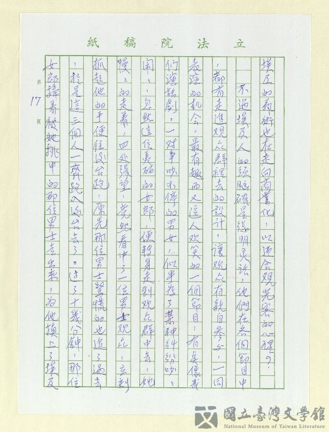 第17張，共25張