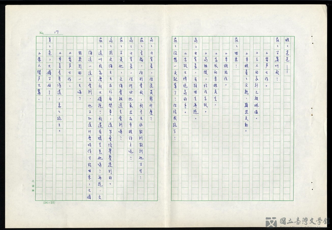 第17張，共19張