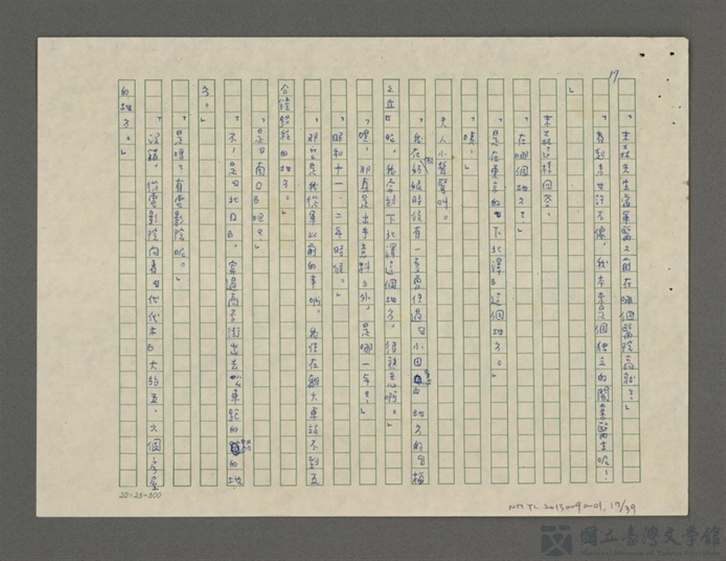 第17張，共39張