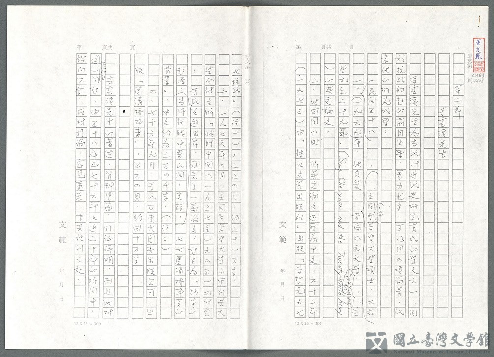 第118張，共139張