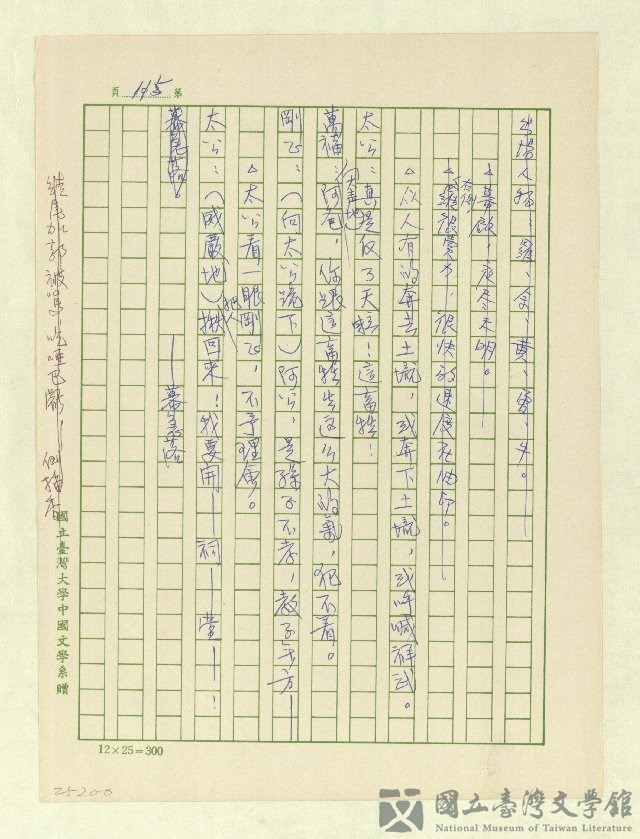 第117張，共171張