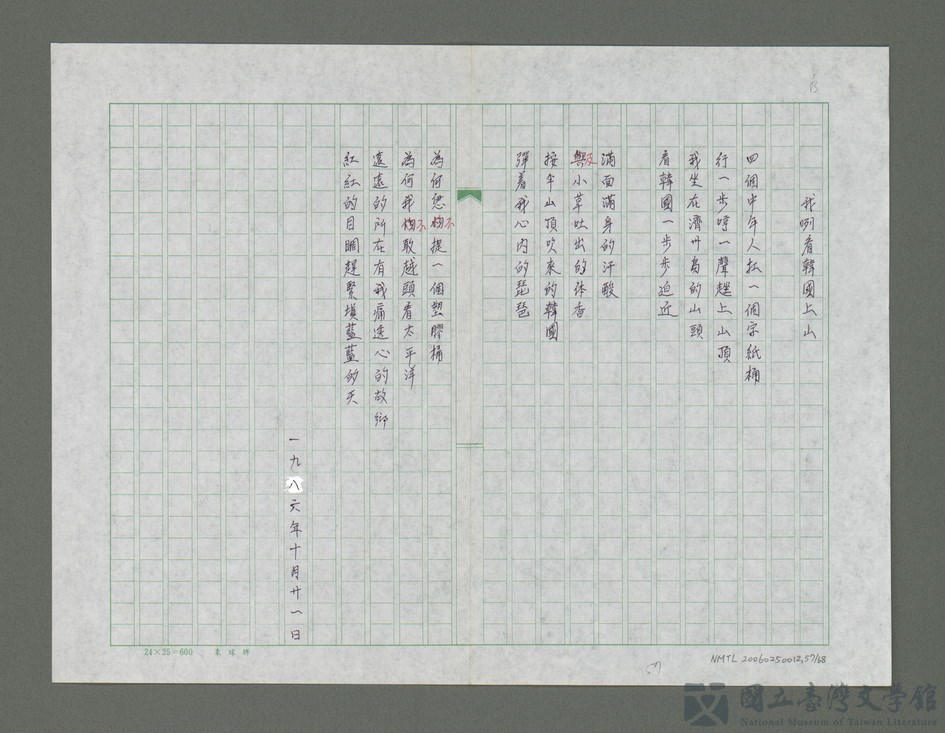 第57張，共69張