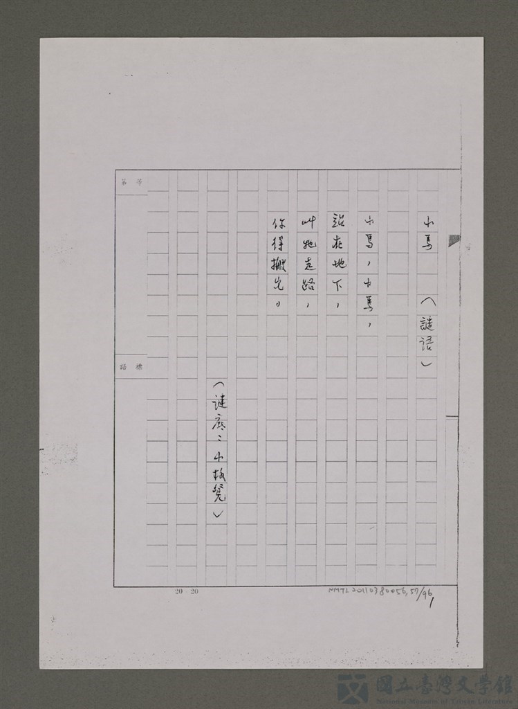 第57張，共96張