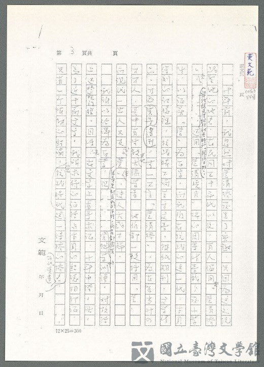 第58張，共139張