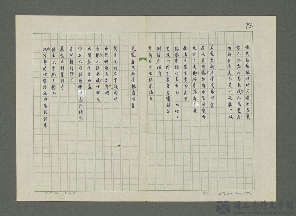 第57張，共71張