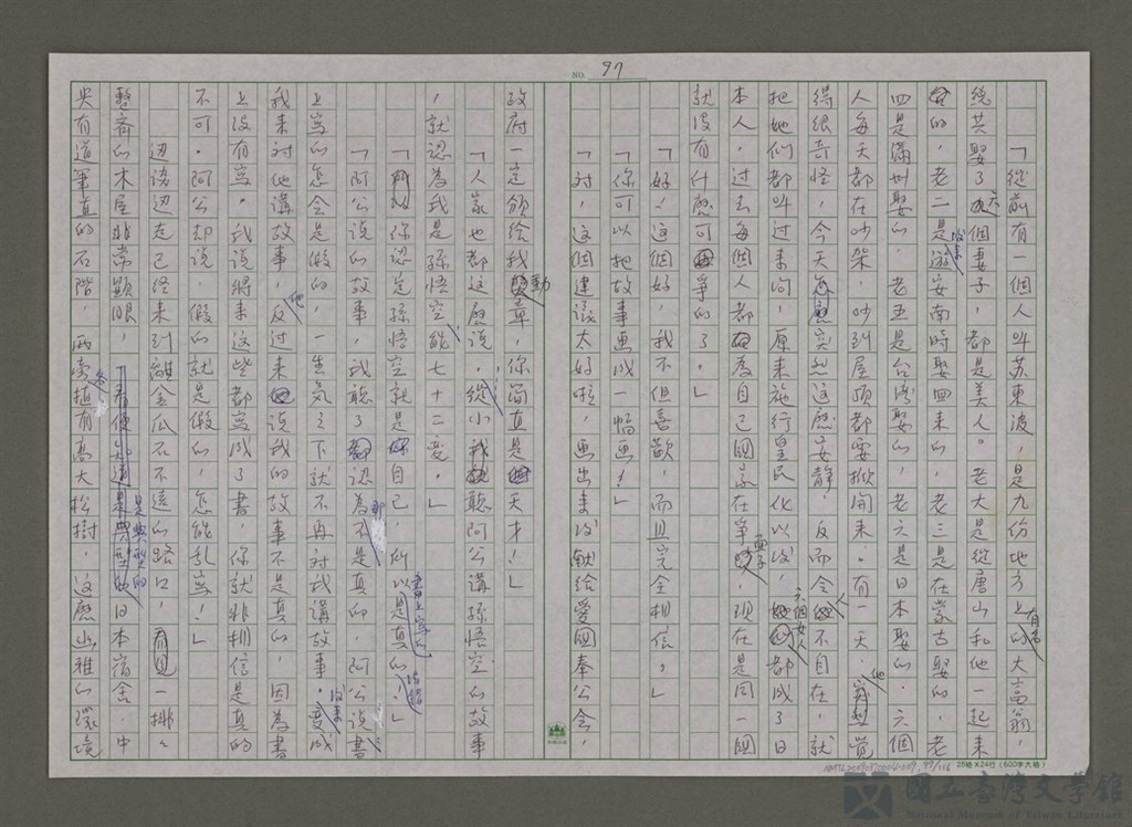 第97張，共117張