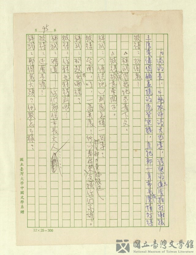 第97張，共171張