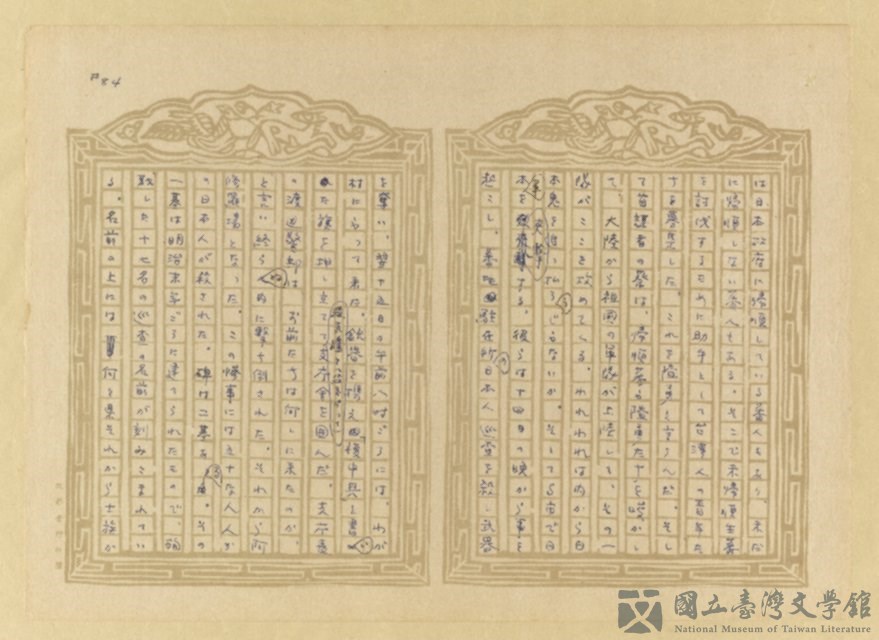 第85張，共202張