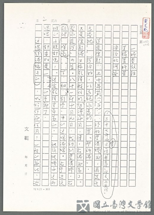 第86張，共139張