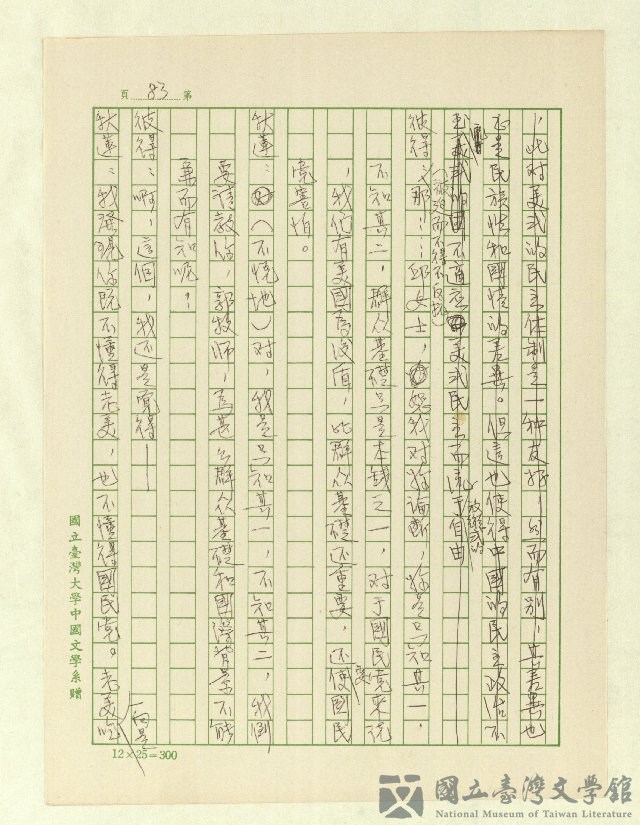 第85張，共171張