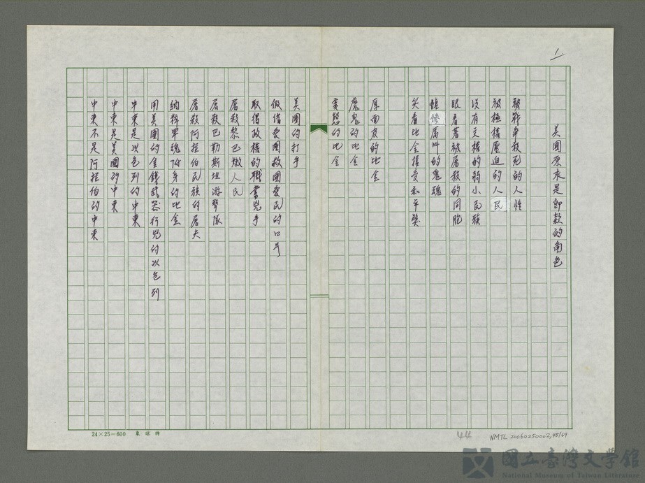 第45張，共70張