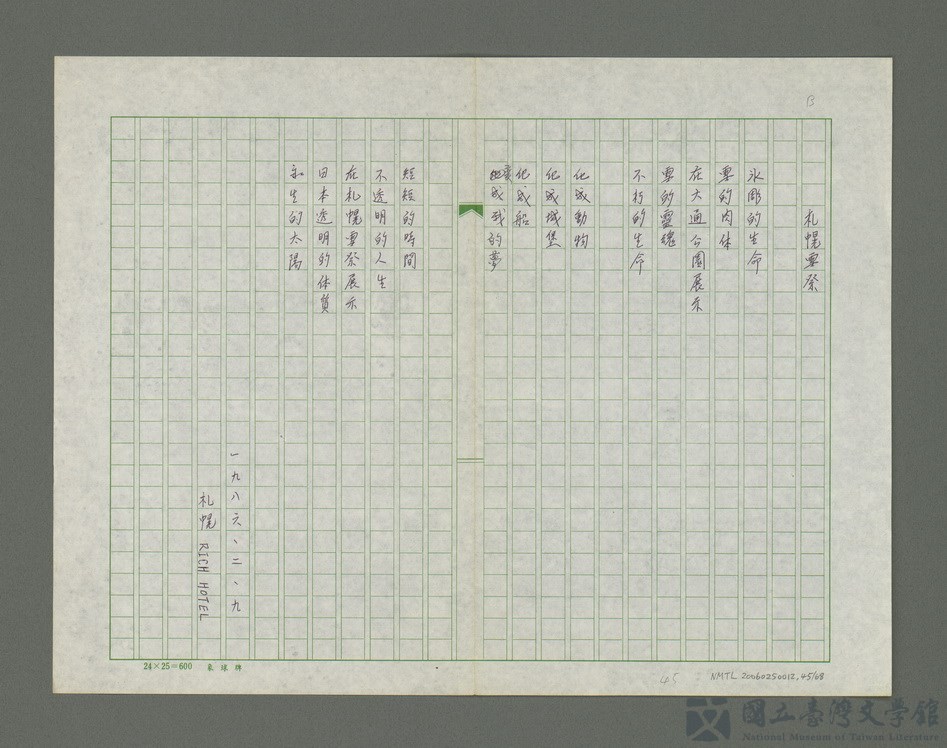 第45張，共69張