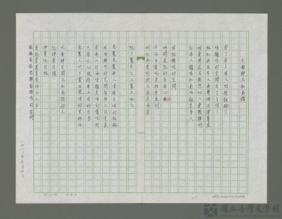 第45張，共77張