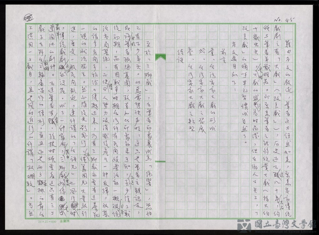 第46張，共59張