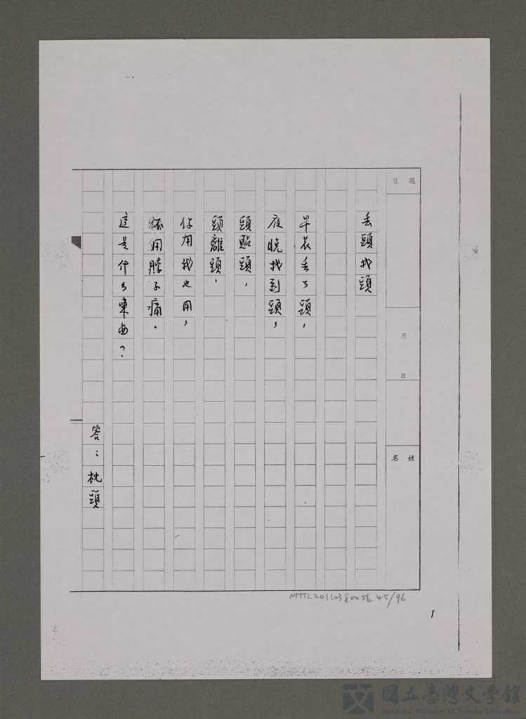 第45張，共96張