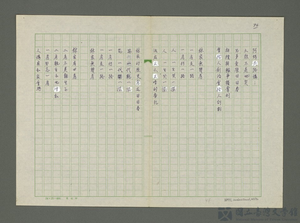 第45張，共71張