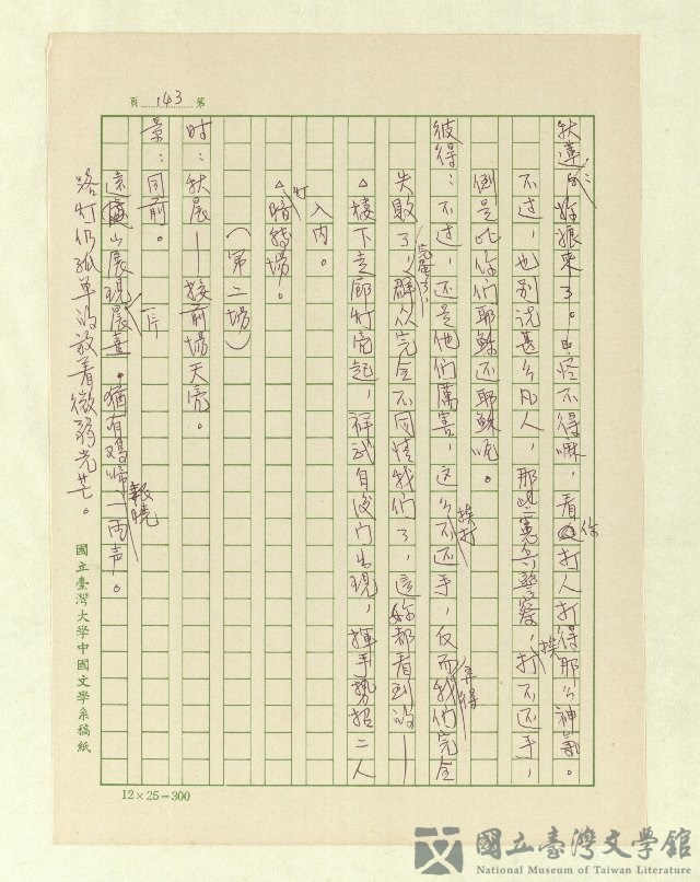 第145張，共171張