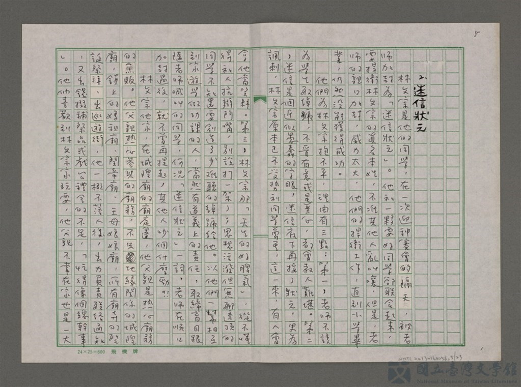 第5張，共23張