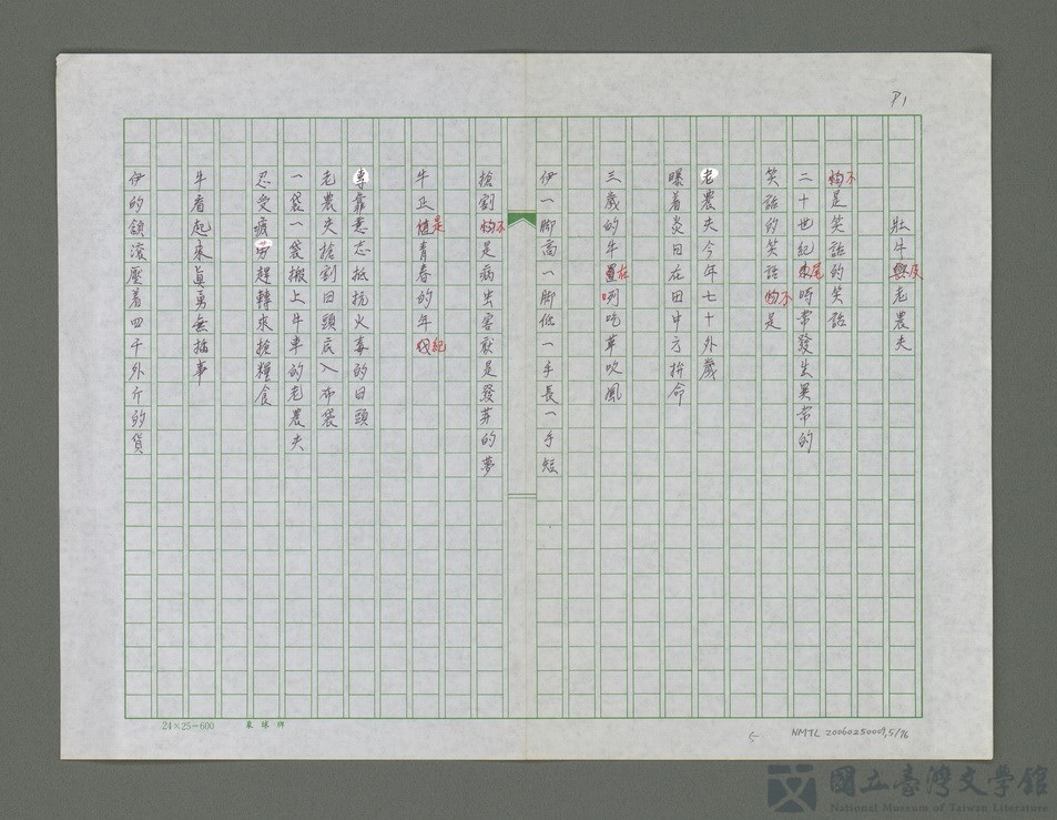 第5張，共77張