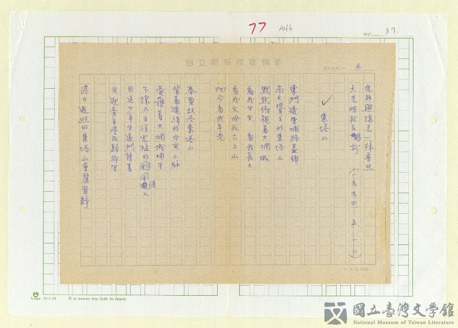 第44張，共51張