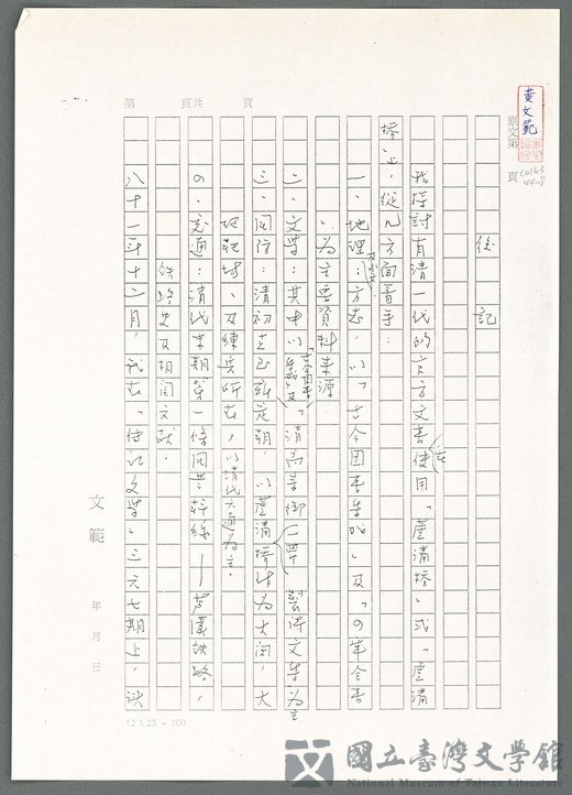 第106張，共139張