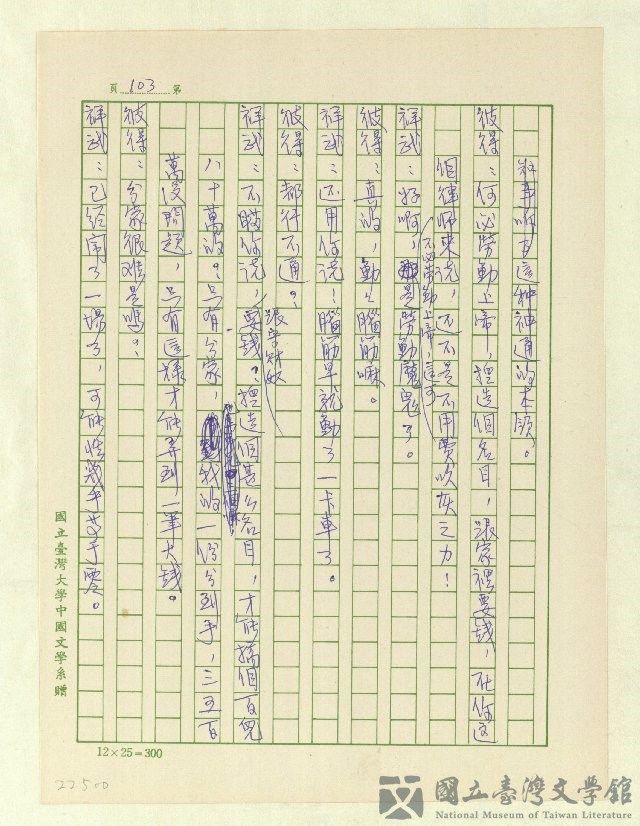 第105張，共171張