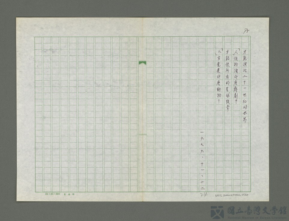 第25張，共70張