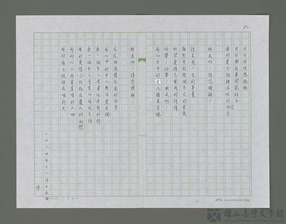 第25張，共69張